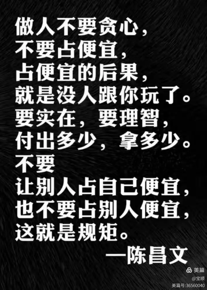 金玉良言(40)